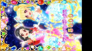 アイカツフレンズ！オールジュエリングドレスモード　ひとりじゃない！　ピュアシャイニングダイヤモンドコーデ　ピュアシャイニングサファイアコーデ