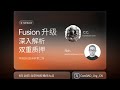 Fusion 升级 - 深入解析双重质押