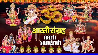 #Trending Aartiyan Collection - संपूर्ण आरती संग्रह - सबसे ज्यादा सुनी जाने वाली आरतियां - #aarti