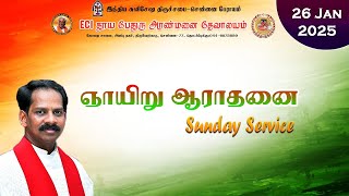 🔴LIVE | ஞாயிறு ஆராதனை | Sunday Service | 26-01-2025 | ECI THIRUVERKADU #ecichurch