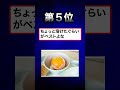 【2ch有益スレ】おかわり必須の給食メニュー7選 2ch 有益スレ shorts