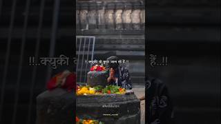 अगर मांगे तो भगवान् से ही मांगे📿🙇‍♀️🔱🙏😭😭#mahadev #mahadevbhakt #sorts #trending #viralshorts #2024