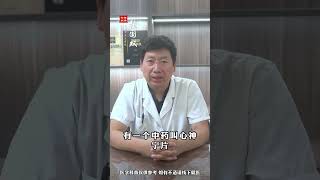 医学科普 经验分享 知识科普 医者仁心