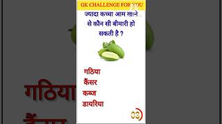 gk ssc|gk quiz |gk question|gk in hindigk|quiz in hindi| #sarkarinaukarigk #rkgkgsstudy #short#074