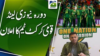 Pak vs NZ: Pakistan squad for New Zealand T20 series announced
