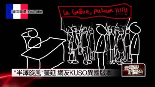 壹電視新聞：日劇半澤直樹》爆笑！寶萊塢版半澤　逾35萬人點閱