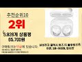 2024년 인기 가성비 노이즈캔슬링이어폰 추천 top10