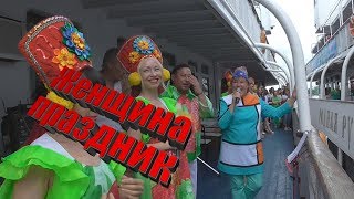 Женщина Праздник