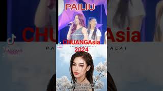 ฝากเชียร์เป็นกำลังใจน้องไผ่หลิวในCHUANGAsia2024 #chuang #ไผ่หลิวกมลวลัย #PAILIU #pailiu