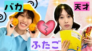 【異世界】そっくりな双子が同じ人を好きになる、、！？