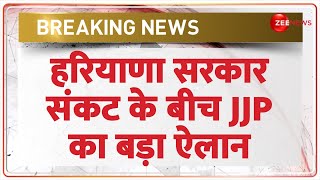 Haryana Political Crisis Update: हरियाणा सरकार संकट के बीच JJP का बड़ा ऐलान | Congress | JJP Alliance