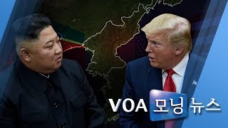 [VOA 모닝 뉴스] 2020년 2월 7일