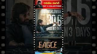 🦅 Mass Maharaj Ravi Teja Eagle Movie Day 3 Collections | Filmy Tourist Shorts