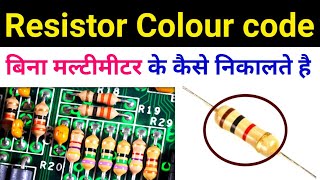 Resistor Color Code in HINDI | 4 Band Resistor Calculate and Explained