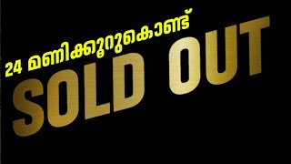 20 സെന്റ് സ്ഥലം തറവാട് കുളം ഉൾപ്പടെ റോഡ്‌ സൈഡിൽ ടൗണിന്റെ പരിസരത്ത് | Low Budget Property For Sale |