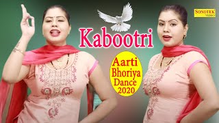 Kabootri | Aarti Bhoriya | New Haryanvi Dance I Latest Dj dance I Aarti Bhoriya New Song I Tashan