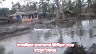 অনেক বড়ো খালের সৃষ্টি। এবার নদীতে চলে যাওয়ার উপক্রম সরদার বাড়ির পিছনের অংশ