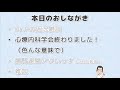 腸腎連関をマニアに語る会（心療内科学会振り返り）【dr.p×心療内科医たけお対談】