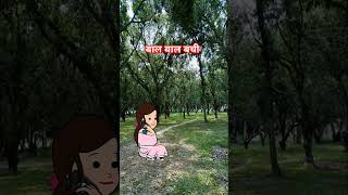 गर्लफ्रेंड ने फोन करके पूछा - 'तू हमें पसंद आए गए हो #comedy #funny #bhojpuricomedy #viralshort #yt