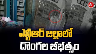 Robbery in NTR District | ఎన్టీఆర్ జిల్లాలో దొంగల బీభత్సం | 6tv