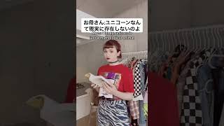 みんなが出会ったことないだけで実在します。 #shorts