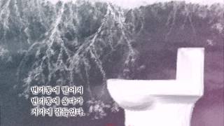 최승호, 「무인칭의 죽음」