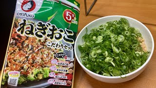 卓越したタマゴ片手割りスキルを披露しつつネギおこを焼いて割と濃いめハイボールをキメるだけの動画