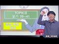 한국어 topik2 토픽 읽기39~41 중급학생 대상