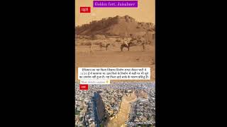 💫 oldest fort Jaisalmer 💫 indian history and culture