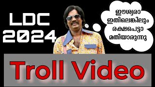 LDC 2024 Troll Video⚡| PSC Trolls Malayalam