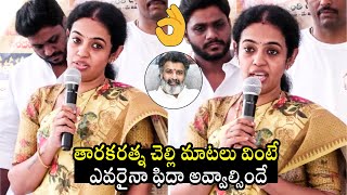 తారకరత్న చెల్లి🙂 Tarak Ratna Sister GREAT Words about NTR | Balakrishna | Jr NTR | @BharathiTVTelugu