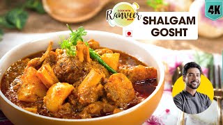 Shalgam Gosht | मटन करी की नायाब रेसिपी | winter spl Shaljam meat / Mutton curry | Chef Ranveer Brar