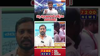 సర్వ శిక్షా అబియాన్ ఉద్యోగుల ఎదురుచూపు ! #sarvashikshaabhiyan #cmrevanthreddy #7200news