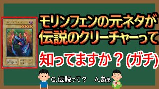 【１分解説】何でこいつは伝説じゃないんだ