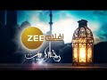 فواصل قناة زي أفلام - 6 دقائق كاملة - Zee Aflam Tv Idents - HD