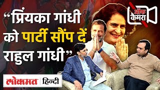 Aadesh Rawal Off camera में बता गए Rahul-Priyanka में से कौन संभालेगा Congress की कमान?-VK|SB