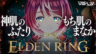 【ELDEN RING】#11 初見エルデンリング！いざファルムアズラへ！！【#ヴイアラ / 灯里愛夏】