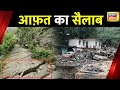 Uttarakhand Weather News: Huge devastation in Vikasnagar, Uttarakhand, houses razed to the ground due to mountain slide.