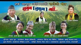 NEW NEPALI SALAIJO SONG 2075/2018 | LUGUM (LUKUM) GAU | Harka Bahadur Gharti/Tulasha Gharti Magar