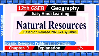 Ch 9.5 Natural Resources (Geography, Grade 12, GSEB) Easy explanation in Hindi