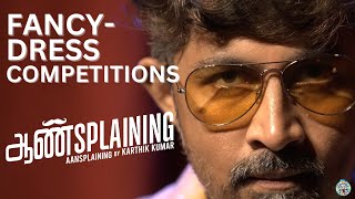 Fancy Dress Competition and Consent - Clip from Aansplaining by Karthik Kumar