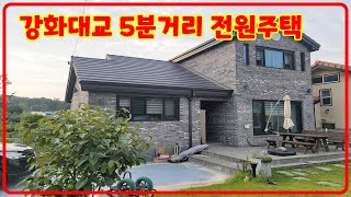 (390-116)선원면전원주택,강화전원주택,강화토지,강화도전원주택,전원주택급매,강화도부동산 가화일번지,강화땅시세.강화전원주택급매