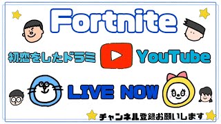 ゼロビルド参加型#フォートナイト #fortnite  #ゼロビルド　　#Fortnite