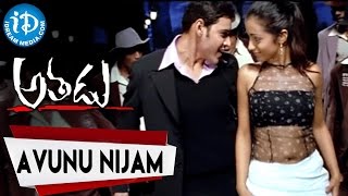 Athadu Movie - Avunu Nijam Video Song || Mahesh Babu || Trisha || Trivikram Srinivas || Mani Sharma