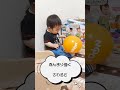 《生後九ヶ月》ビックリドッキリの風船 日常 生後9ヶ月 成長 子供 0歳 shortvideo 癒し 癒し あかちゃんのいる生活 ショート 育児 short shorts 赤ちゃん 親子 成長記録