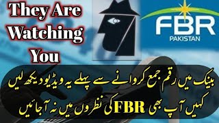 FBR PAKISTAN TAKES ACTION ON HOW MUCH AMOUNT DEPOSITED AT ONCE IN YOUR ACCOUNT