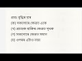 pedagogy common mcq for tet আগন্তুক অসম টেটৰ বাবে শিক্ষণ ৰ লগত জড়িত অতি দৰকাৰী ৩০ টা mcq