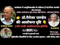 प्रोफेसर मैनेजर पाण्डेय आलोचना में आधुनिकताबोध के प्रतिमान हैं प्रो.मैनेजर पाण्डेय प्रो.अमरनाथ