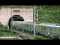 e001系 四季島　青函トンネル進入 2017.6.27