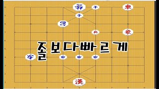 급소공격으로 상대보다 빠르게 이겨야 - 장기박보